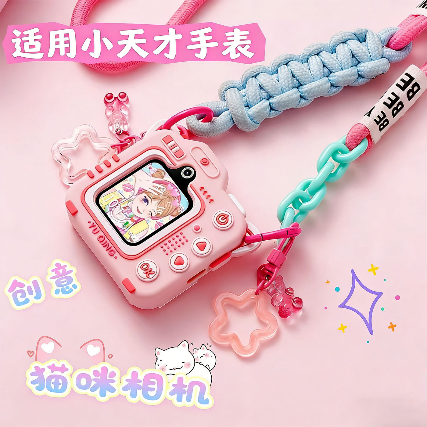 猫咪相机挂绳适用小天才电话手表图片