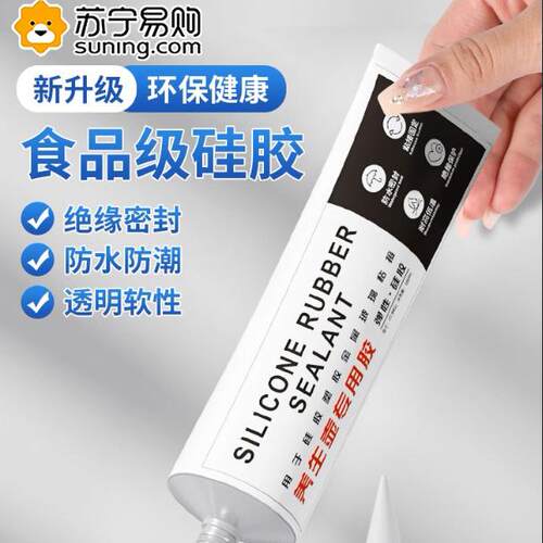 食品级硅胶胶水专用密封胶透明防水软性耐高温汽车橡胶粘合剂824