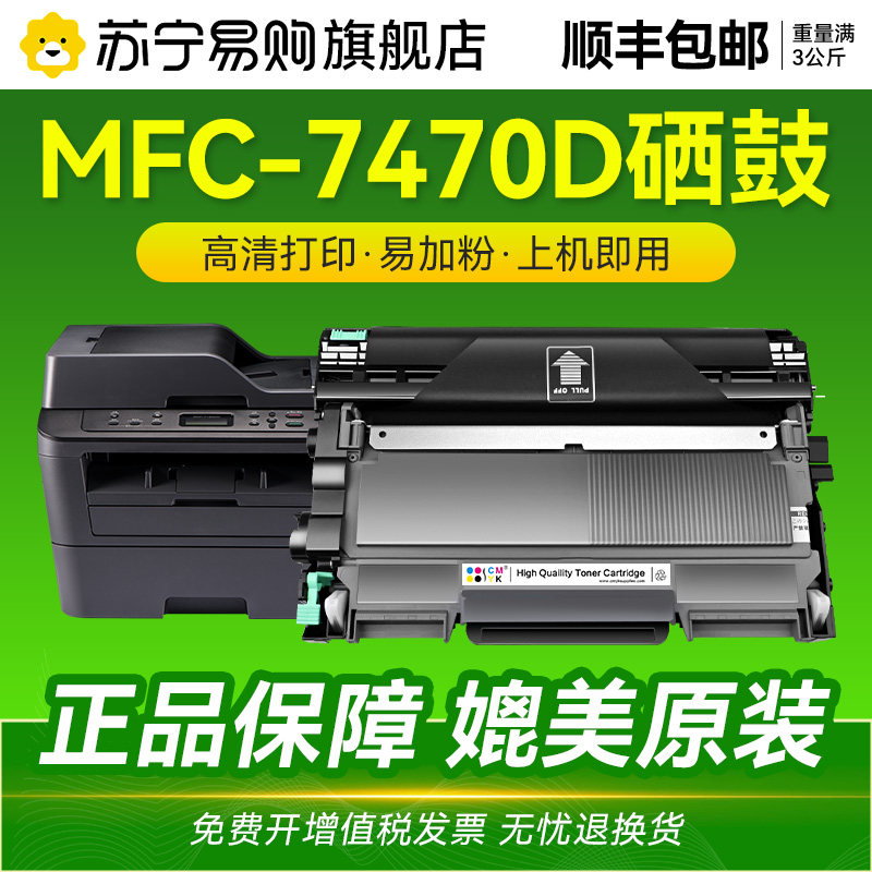 适用兄弟7470粉盒 兄弟7470D硒鼓Brother MFC-7470D打印机墨盒TN2225 TN2215碳粉DR2250鼓架非原装CMYK1716