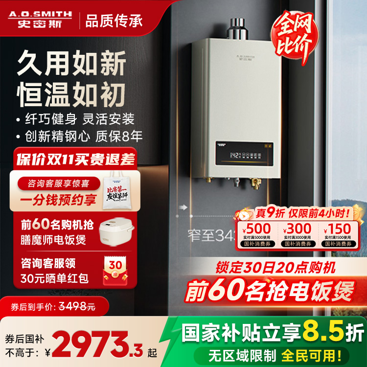 AO史密斯TM5升级燃气热水器EC3