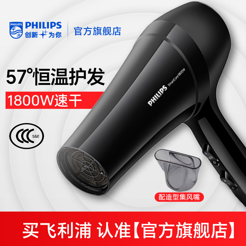 飞利浦电吹风机家用大风力恒温护发吹风筒BHC020理发店大功率757