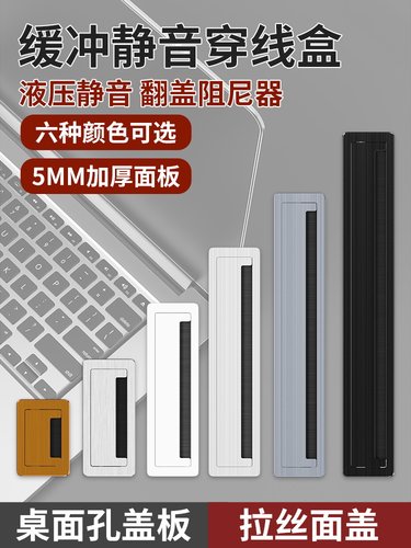 铝合金穿线盒电脑桌线孔盖板办公桌面电视柜孔洞装饰开孔封口824