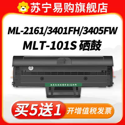 D101S适用三星SCX-3401FH硒鼓ML2161 3400 3405 2165 2160 2166 3406HW打印机墨盒2160 2162G碳墨粉井艺3509