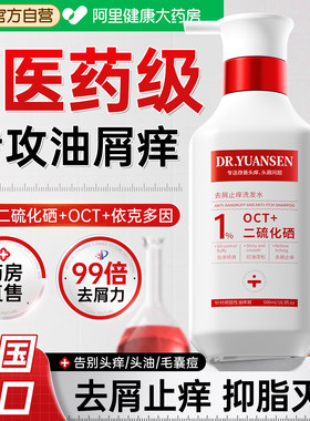 【山姆热卖】二硫化硒洗发水N0.I