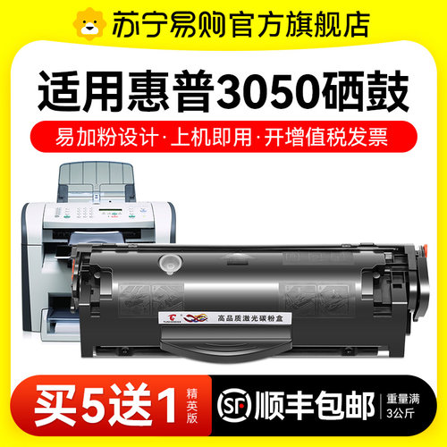 适用惠普3050硒鼓HP LaserJet 3050MFP打印机3050Z 3015 3020 3030 3052 3055墨盒HP12A碳粉Q2612A图盛1716