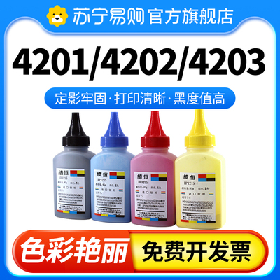 适用HP惠普4303fdw碳粉MFP 4301 4201 4303 4203 4302 4202 dn/dw/fdn/fdw墨粉W2100A W2200A W2300A绩恒3509