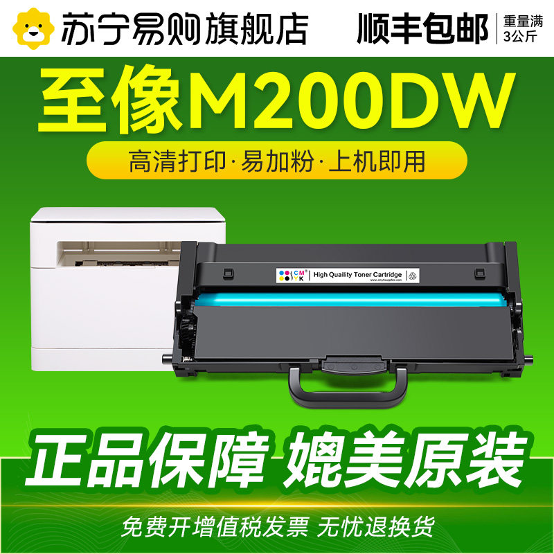 适用联想M200DW粉盒 联想至像M200DW打印机硒鼓GT1000墨盒复印机碳粉GD1000鼓架成像鼓非Lenovo原装CMYK1716
