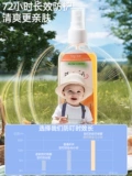 Средство от комаров, спрей, дорожная портативная детская туалетная вода, средство от насекомых, Таиланд