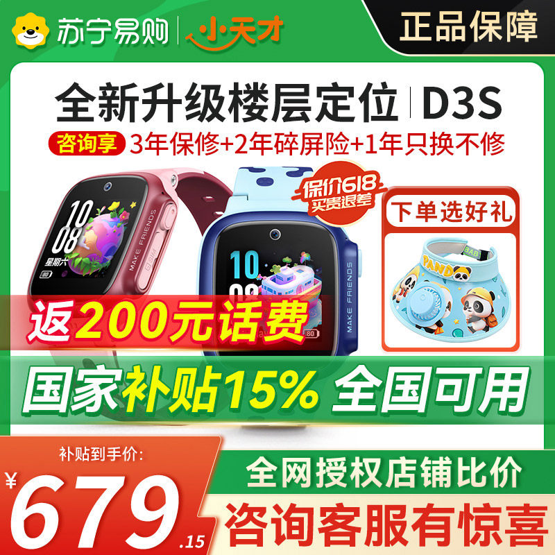 ���ٷ���Ʒ��С��ŵ绰�ֱ�D3S/Z6pro����ѧ����ͯ�ֱ����ܶ�λ4Gȫ��ͨ��Ƶͨ��Сѧ������Ů���콢��91�� D3��ɽ�����ͻ�������������ñ+��Ĥ���������� �ٷ�����