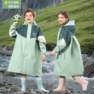 备美儿童雨衣小中学生男童女童2025新款 专用上学专用暴雨雨披2428