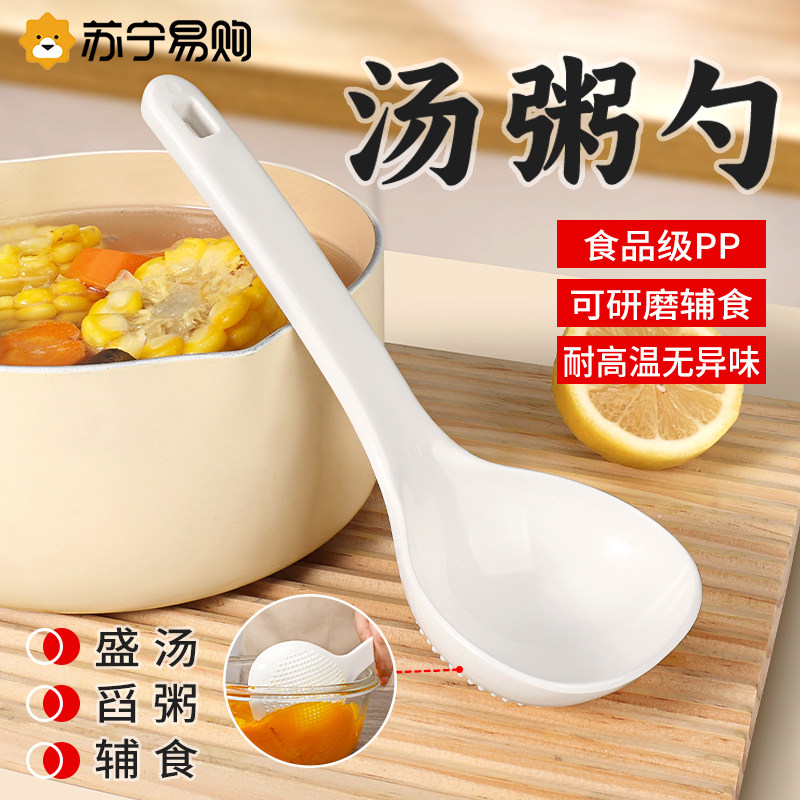 汤勺家用盛汤可研磨宝宝辅食专用图片