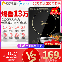 美的电磁炉家用灶炒菜一体智能火锅正品小型全自动节能宿舍电池炉