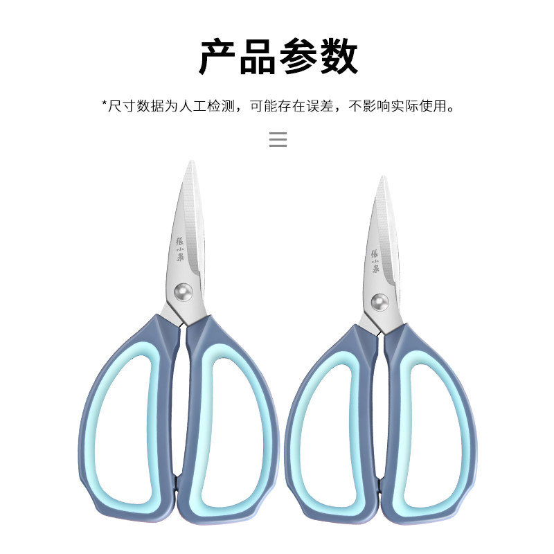 장 XIAOQUAN 가위 가정용 스테인레스 스틸 종이 절단 스레드 절단 사무실 대형 가위 주방  1789