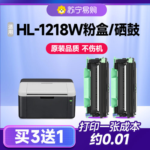 【原装品质】HL-1218w超大容量