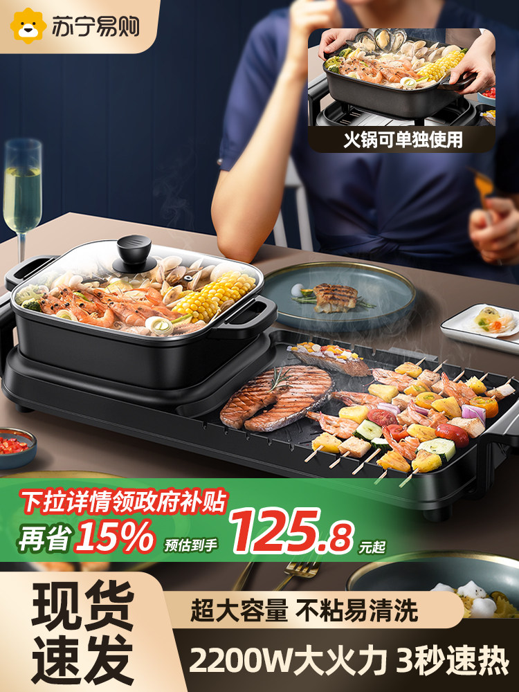 家用韩式火锅多功能烧烤一体锅烤肉机室内涮烤无烟不粘电烤盘421