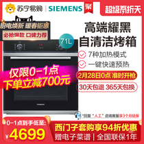 48 hours delivery Siemens hb234abs0w import intelligent embedded electric oven multi-functional household