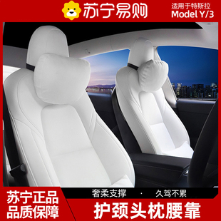 内饰配件丫神1669 适用特斯拉ModelY 3头枕车用颈枕靠护腰汽车改装