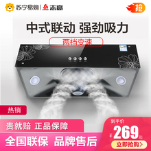 志高(CHIGO) CXW-200-AX06 中式顶吸式抽油烟机
