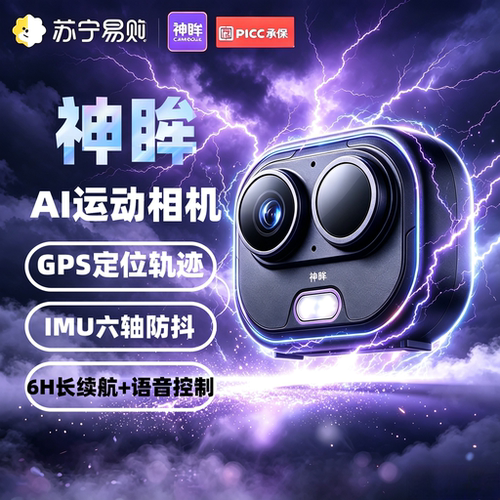 神眸BC6+免流远程家用监控