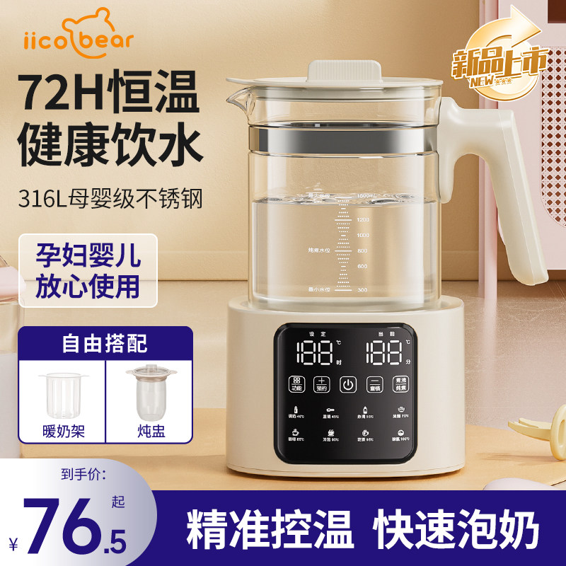 亿可熊恒温热水壶母婴家用婴儿宝宝专用冲奶调乳器烧水壶保温3744