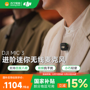 3无线麦克风一拖二领夹降噪手机直播相机视频麦 Mic 431 大疆 DJI