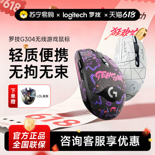 g304机械无线鼠标罗技