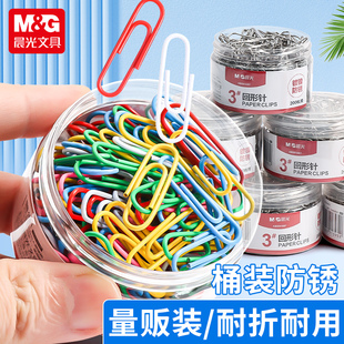 晨光回形针办公用品彩色书签创意可爱回型针夹子U形针防水不生锈2000枚回旋针小号回行针多款 曲别针3114