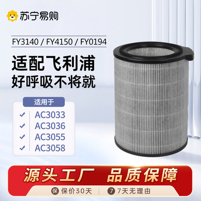 1217适配飞利浦空气净化器滤芯FY3140FY4150滤网AC3036 3058 1736
