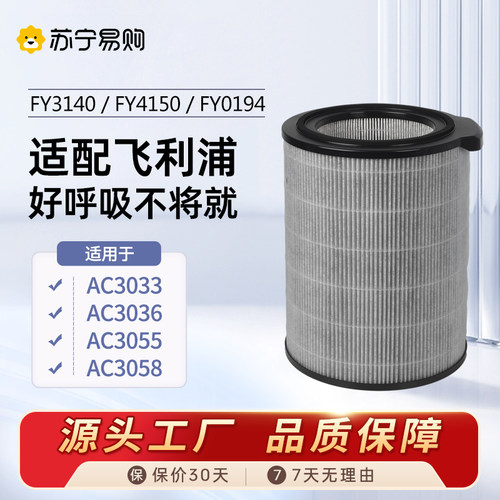 1217适配飞利浦空气净化器滤芯FY3140FY4150滤网AC3036 3058 1736