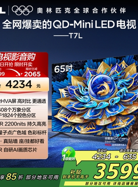 TCL电视 65T7L 65英寸 QD-Mini LED万象分区网络电视官方2472