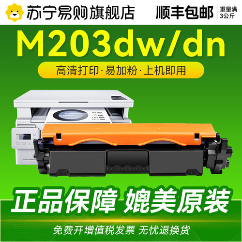 适用惠普M203dw粉盒M203d硒鼓HP LaserJet Pro M203dn打印机CF230A碳粉HP30A墨盒CF232A鼓架成像鼓CMYK1716