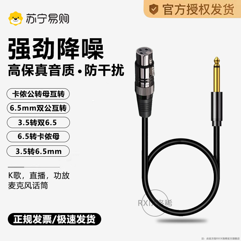 6.5转卡农话筒线麦克风连接音响箱6.35mm卡侬公母头专用音频2913