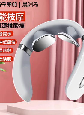 颈部热敷按摩器 智能颈椎按摩仪 晨洲岛CZDAM1型号