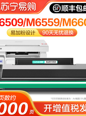 适用奔图M6509硒鼓PD219 P2509nw打印机墨盒M6509nw M6559nw M660