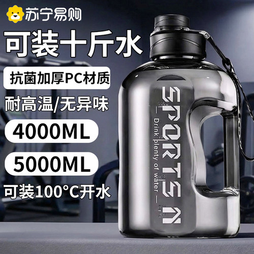 吨桶吨大容量水杯男运动健身水壶耐高温夏季顿顿桶大肚杯子BE2450