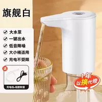 Barrel water pump, dual-pump electric water dispenser, mineral water intake, water supply, suction pump, fully automatic water dispensing 696 thumbnail 3