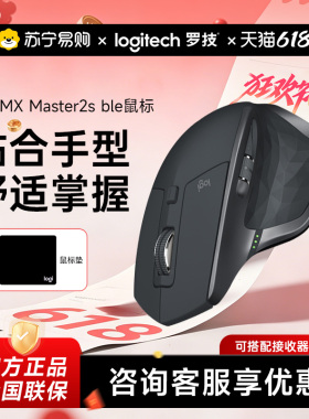 罗技大师系列MX Master2S BLE无线蓝牙鼠标笔记本电脑办公商务215