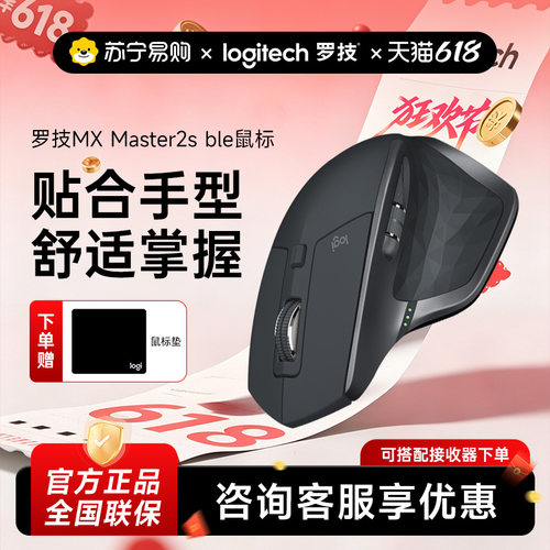 商务办公蓝牙无线罗技