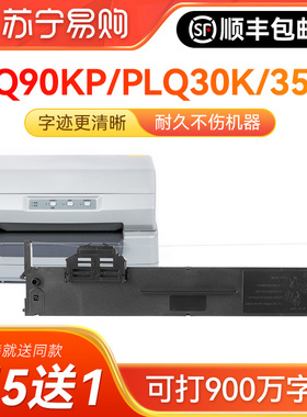 适用爱普生PLQ20K色带架PLQ-20K色带 LQ90KP PLQ30K PLQ22k 20KM S015339针式打印机色带架色带框 雅顿1716