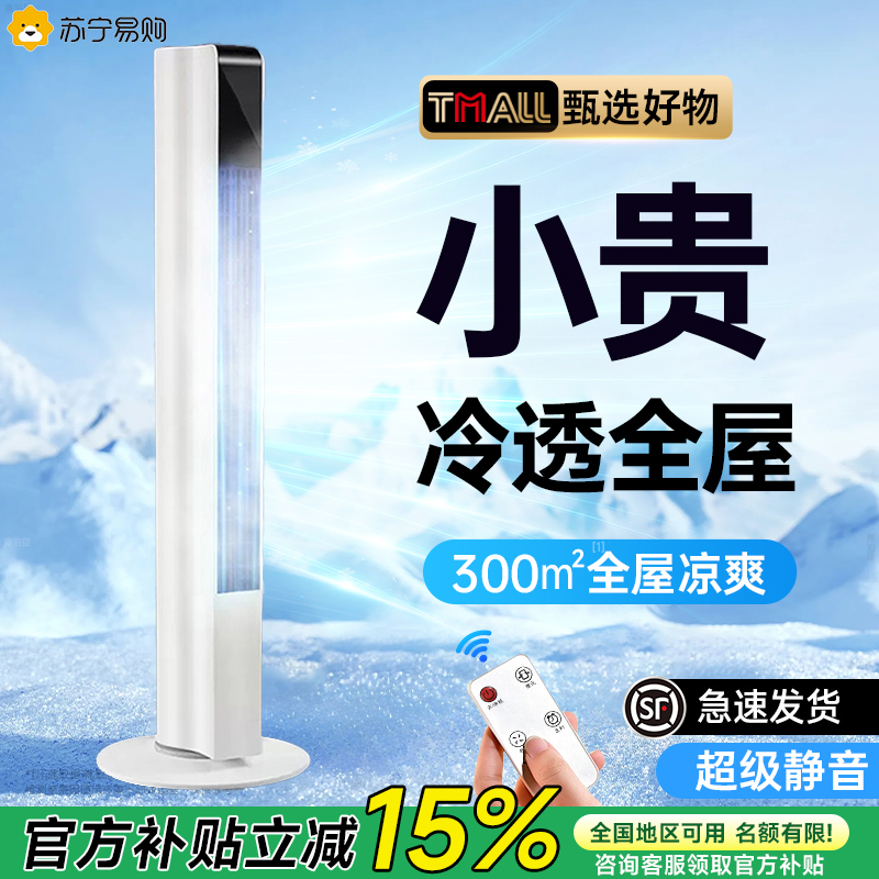 电风扇落地扇静音家用2025新款大风力立式空调扇摇头冷风卧室3840