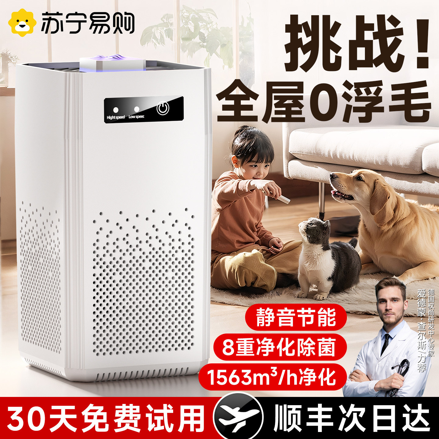 空气净化器家用宠物全自动除猫毛甲醛专用桌面负离子发生净化3213