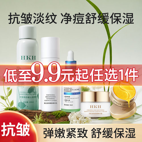 积雪草舒缓喷雾补水保湿美白保湿