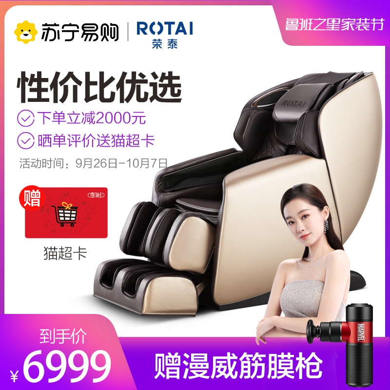 荣泰RT5860按摩椅全身家用SL导轨腰背部机械手揉捏全自动按摩沙发|msdalam kategori Penjagaan diri/kesihatan/peralatan urut, peralatan urut, Kerusi urut/Sofa - dari Buy2taobao.com untuk memberikan perkhidmatan ejen Taobao profesional membeli