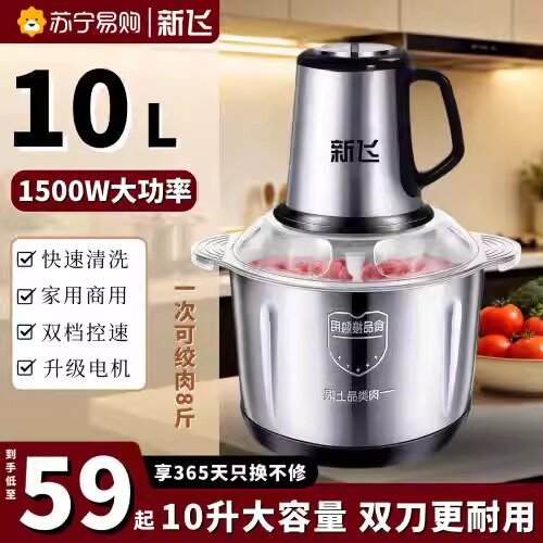 新飞商用绞肉和面机家商用全自动和揉面机绞肉碎菜家庭搅面2041