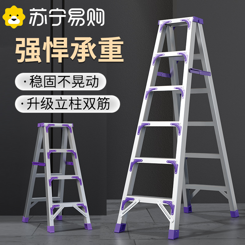 梯子家用人字梯铝合金室内多功能加厚折叠伸缩升降双侧工程梯3288