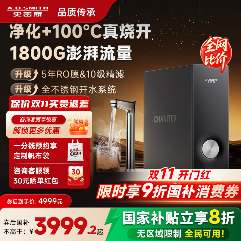 AO史密斯佳尼特加热一体机家用RO直饮净水器蓝鲸冷热净饮一体机S2