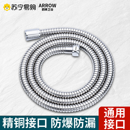 箭牌花洒软管不锈钢淋浴喷头配件浴室热水器连接管通用淋浴管1604