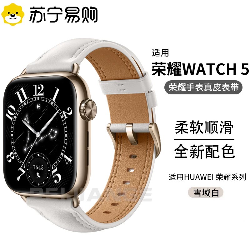 【官方正品】适用荣耀手表5表带真皮表带新款watch5秋冬款高级感官方同款HONOR5智能运动手表皮质1215y