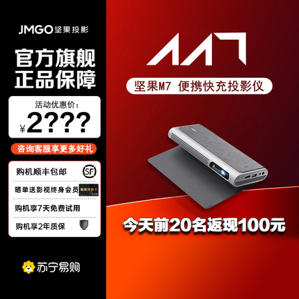 【口袋影院】坚果M7投影仪家用投墙小型宿舍学生便携迷你微型口袋投影机高清智能家庭影院手机网课投墙2457