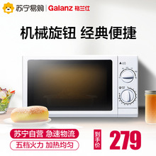 格兰仕微波炉家用多功能转盘机械式一体迷你小型正品旗舰店特价G5